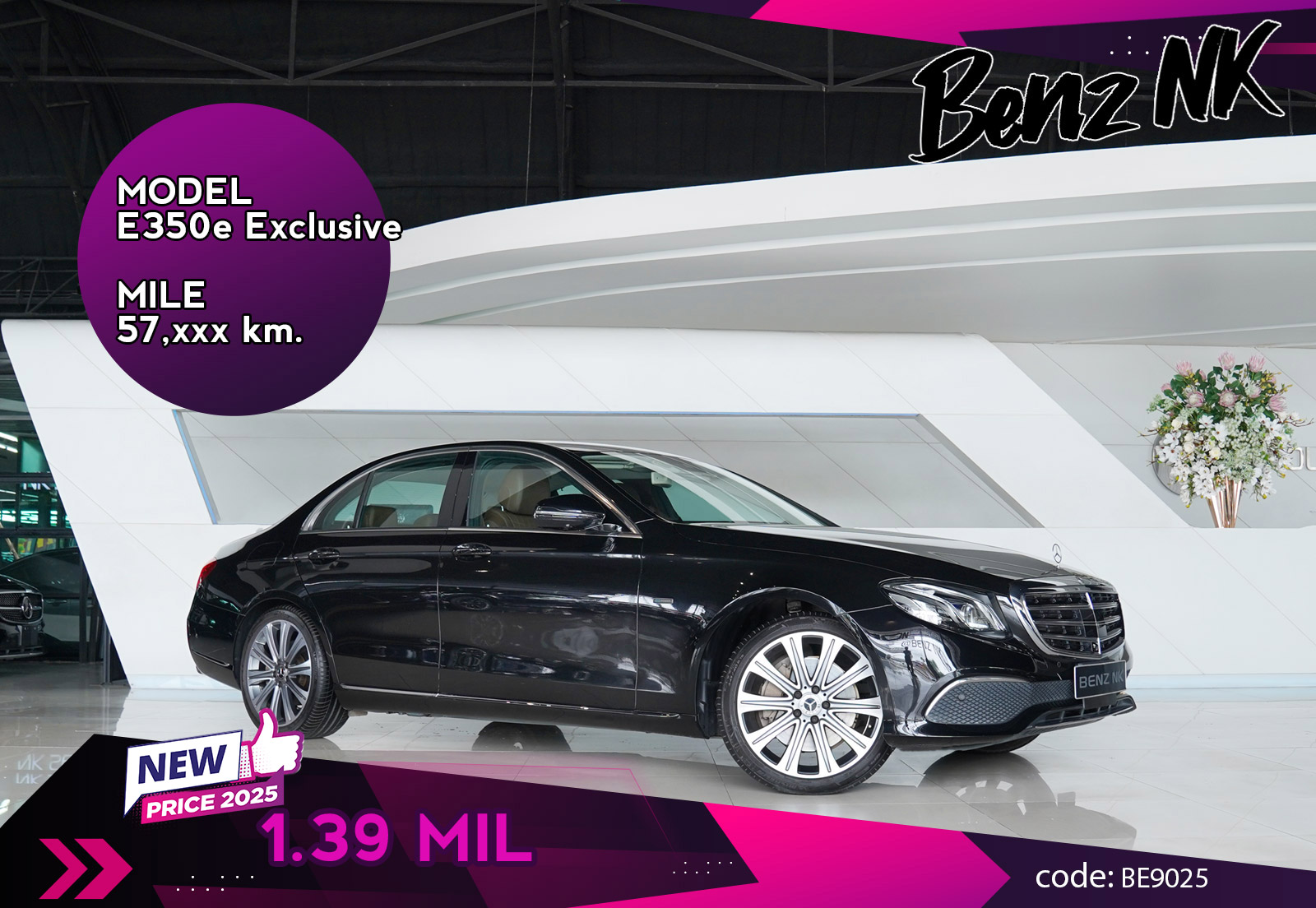E350e Exclusive